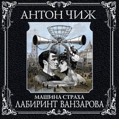 Labirint Vanzarova (MP3-Download) - Chizh, Anton