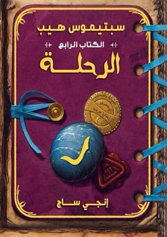 Septimus Hip - Queste (eBook, ePUB) - Sage, Angie