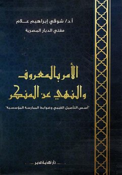 Enjoining good and forbidding evil (eBook, ePUB) - Allam, Shawqi Ibrahim
