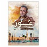 The light of the Prophet's biography (eBook, ePUB)