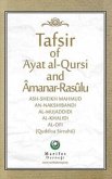 Ayetel Kürsi ve Amener Rasulü Tefsiri - Ingilizce