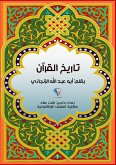 History of the Qur'an (eBook, ePUB)