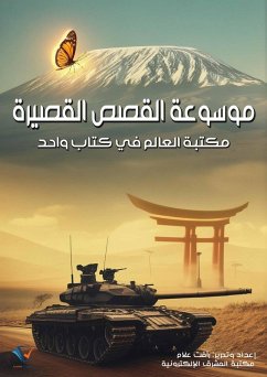 Cover Encyclopedia of Short Stories (eBook, ePUB)