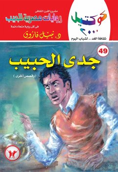 My beloved grandfather (eBook, ePUB) - Farouk, Nabil