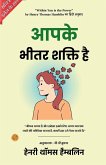Within you is The Power (Illustrated) Hindi