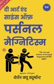 The Art and Science of Personal Magnetism in Hindi by Theron Q Dumont (Illustrated) Hindi