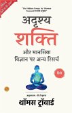 The Hidden Power and Other Papers On Mental Science in Hindi by Thomas Troward (Illustrated) Hindi
