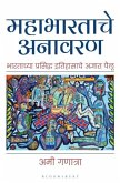 Mahabharata Unravelled (Marathi)