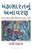 Mahabharata Unravelled (Gujarati)