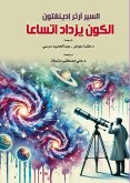 The universe is getting bigger (eBook, ePUB)