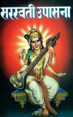 Cover Saraswati Upasana (सरस्वती उपासना)