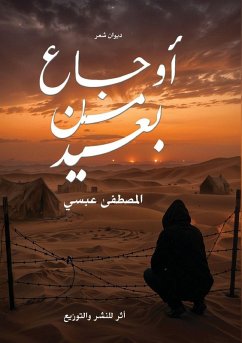 Cover أوجاع من بعيد