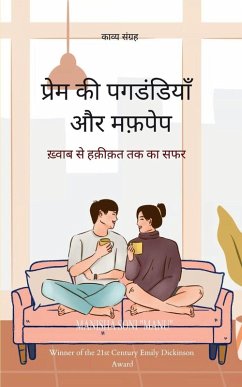 Cover प्रेम की पगडंडियाँ और मफ़पेप ख़्वाब से हक़