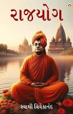 Rajyog in Gujarati (રાજયોગ)