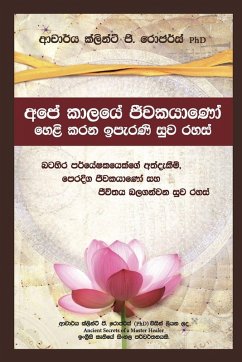 Cover අපේ කාලයේ ජීවකයාණෝ හෙළි කරන ඉපැරණි