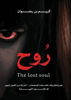 Cover روح
