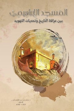 Cover المسجد الإبراهيمي بين عراقة التاريخ وتحدي