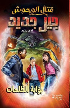 Cover قتال الوحوش جيل جديد - بوابة الظلمات-Kital El Wouḥoush Jil Jadid- Bawabat Al