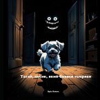 Татай, песик, який боявся темряви (Tatai, the little dog who was afraid of the dark - Ukrainia
