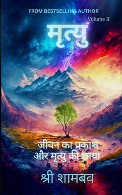 Cover मृत्यु