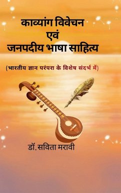 Cover Poetic Analysis and Regional Language Literature