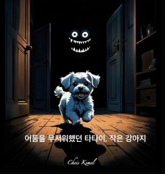 Cover 어둠을 무서워했던 타타이, 작은 강아지 (Tatai, the little dog who was afraid of the dark - Korean version)