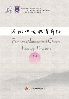 Cover Frontiers in International Chinese Education, Volume 4/国际中文教育前沿（第四辑）