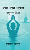 Apne Apne Anubhav - Mahakumbh 2025