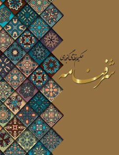 Cover شرف نامه