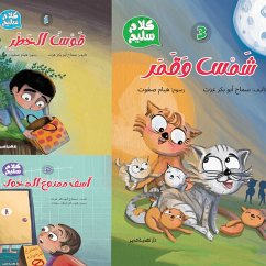 Salim's Words (MP3-Download) - Bakr, Ezzat Samah Abo