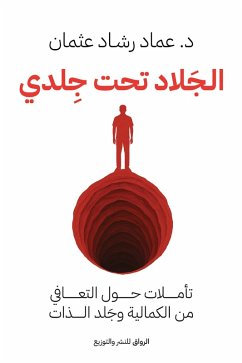 Cover The executioner is under my skin (eBook, ePUB)