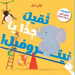 Cover ثقيل جدّا يا نيتروفيل!-!Too Heavy Elephant