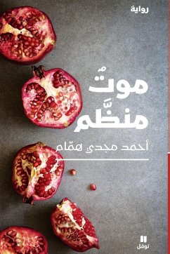 Cover موت منظم-Mawt Mounazzam