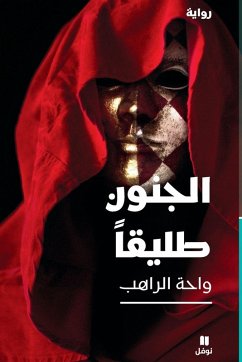 Cover الجنون طليقا-Al Jounoun Talikan