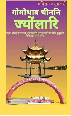 Cover Gwmwtao Chinni Jywnglari