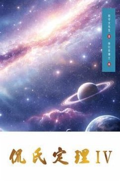 Kan's Theorem IV (eBook, ePUB) - Zhu, Shouwen