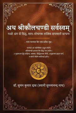 Cover Atha Sri Kaulachandi Sarvasvam - Nao Ang san Siddha - Shaap-Mochanak Tantrik Saptashati Sadhna