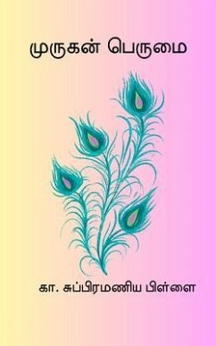 Murugan Perumai (eBook, ePUB) - Pillai, K. Subramania