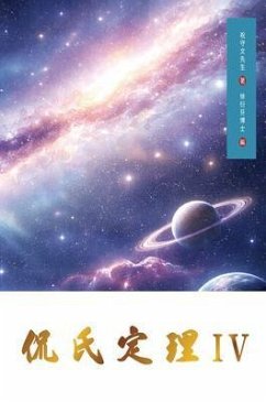 Kan's Theorem IV (eBook, ePUB) - Zhu, Shouwen