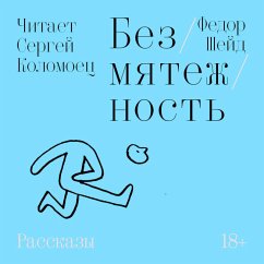 Cover Bezmyatezhnost (MP3-Download)