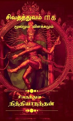 Cover SIVATHATHUVAM 101 (Moolamum Vilakkamum)