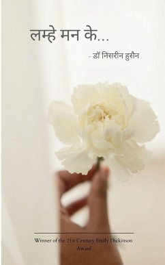 Cover लम्हे मन के...