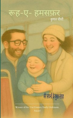 Cover रूह-ए-हमसफ़र मेरे सपनों के कुछ संग्रह