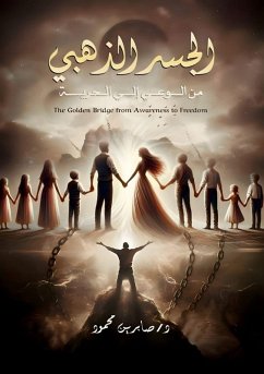 Cover الجسر الذهبي