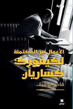 Cover الاعمال غير المكتملة لكيفورك كساريان-The Unfinished Business of