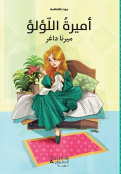 Cover بيت الحكمة