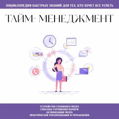 Cover Taym-menedzhment. Dlya teh, kto hochet vse uspet (MP3-Download)