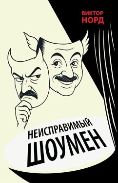 Cover The Intractable Showman