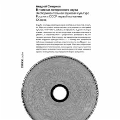 Cover V poiskah poteryannogo zvuka (MP3-Download)