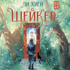 Cover Sheyker (MP3-Download)